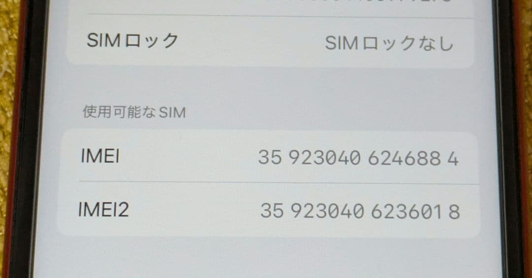 Apple iPhone 7 (PRODUCT RED) 本体