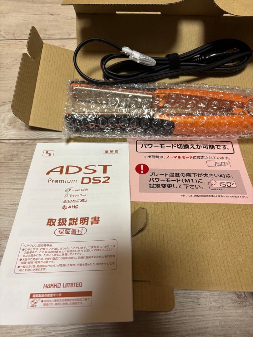 ADST Premium DS2 ストレートアイロン