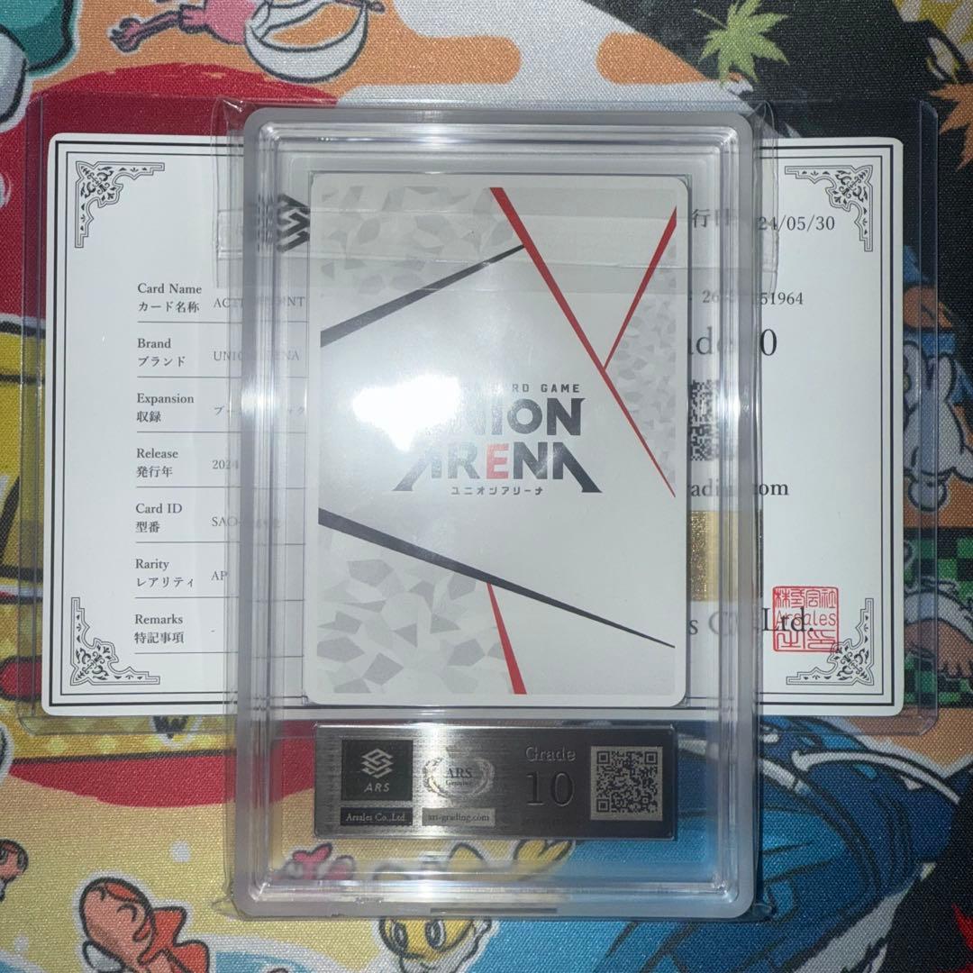 ARS10 SAO アスナ アクションポイント ユニオンアリーナ ARS鑑定