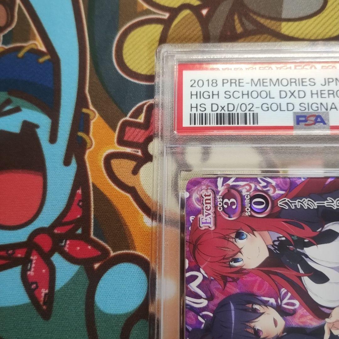 PSA10 ハイスクールD×D HERO サイン　プレシャスメモリーズ