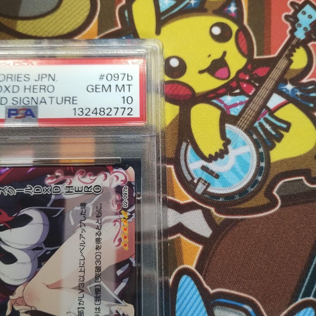 PSA10 ハイスクールD×D HERO サイン　プレシャスメモリーズ