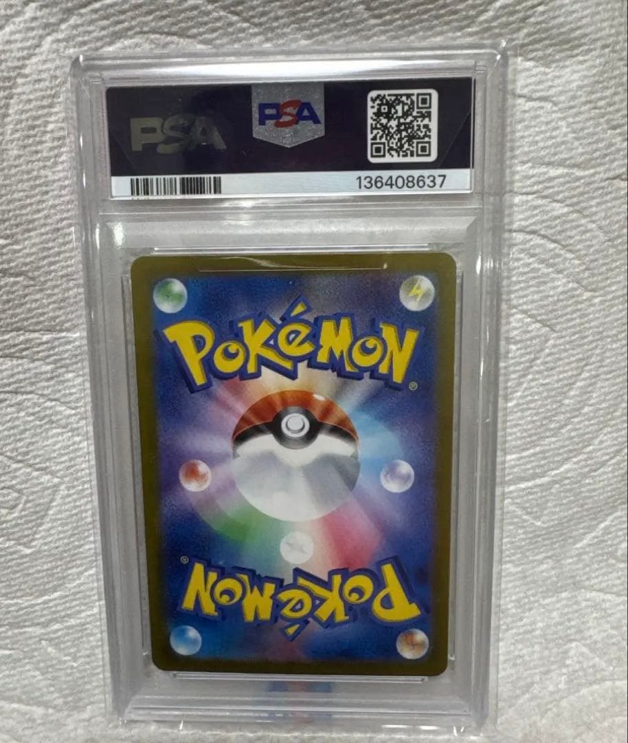 【PSA10】イーブイex SAR SV8aテラスタルフェスex 223/187