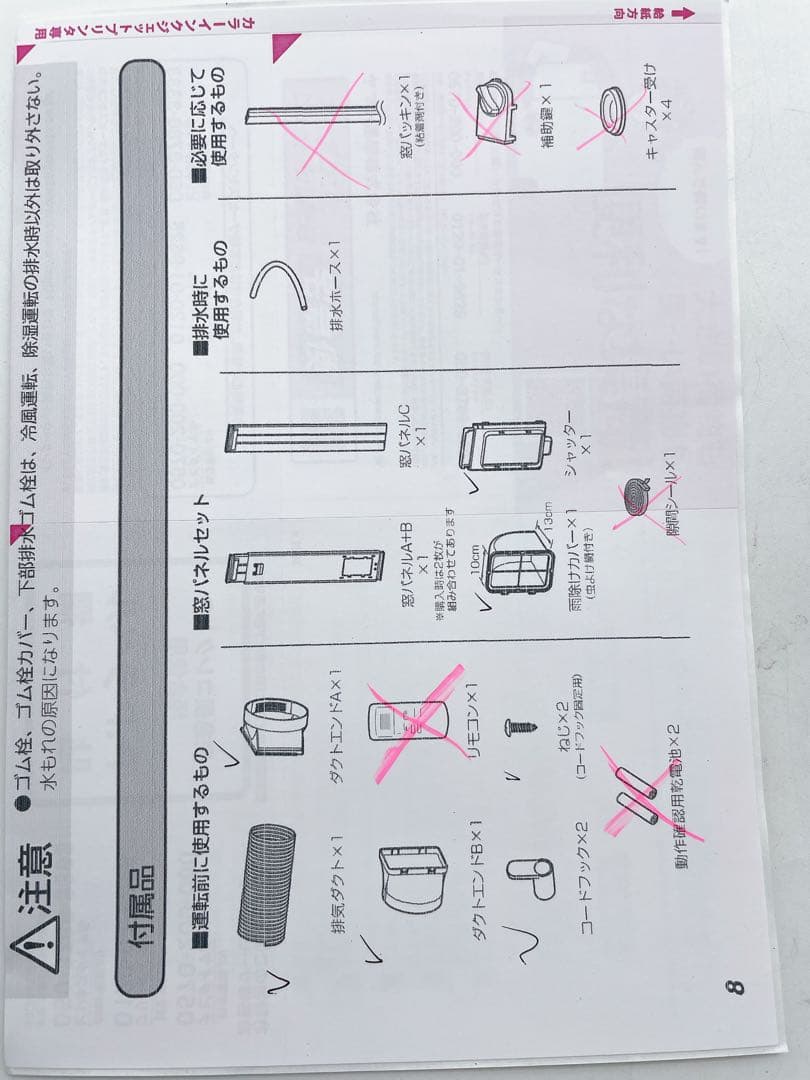 IRISOHYAMA アイリスオーヤIPA-2202G　スポットクーラー