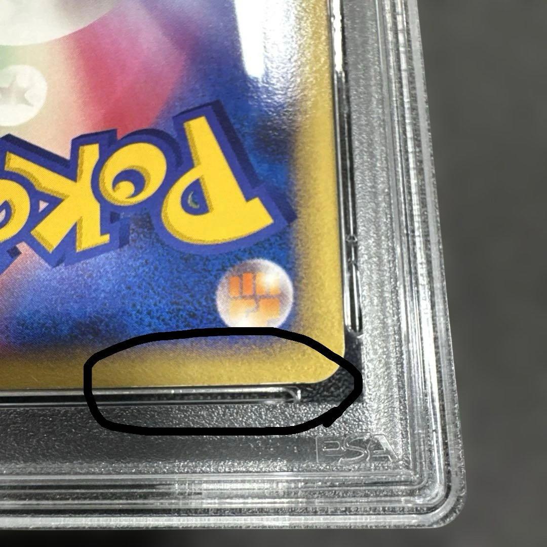 リザードン δ ★ 拡張パック きせきの結晶 032/075 psa8