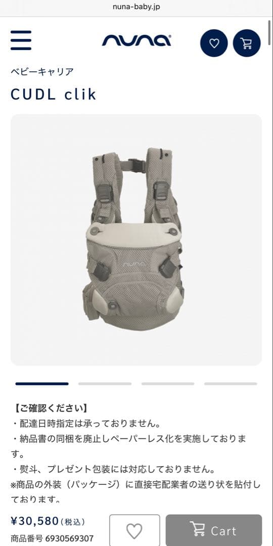 nuna カドルクリック フォグ