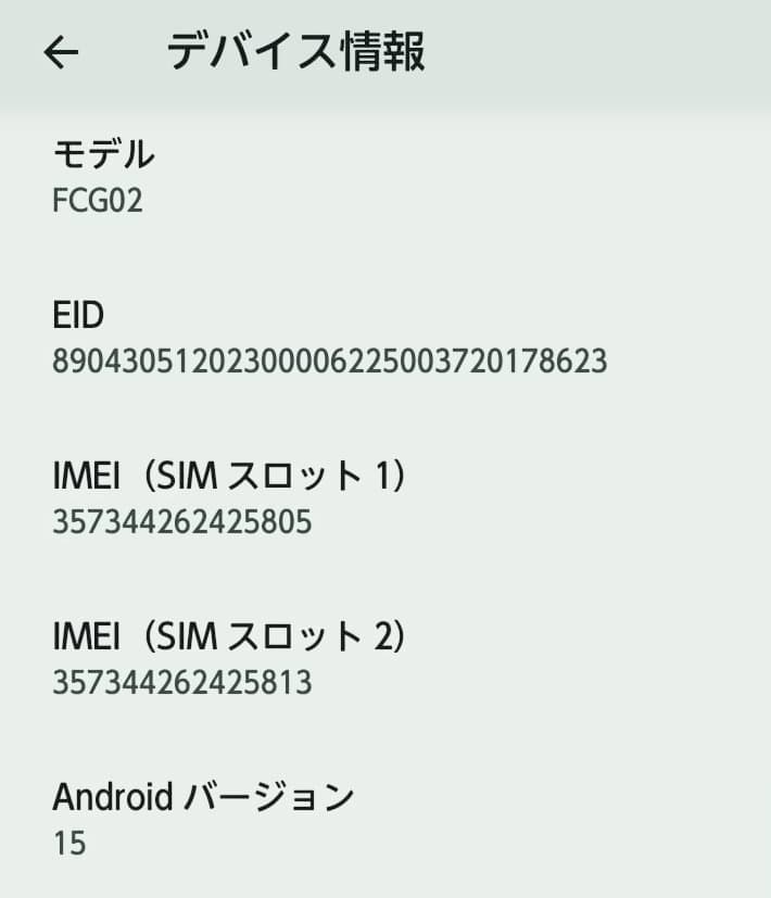 SIMフリー, arrows We2, 64GB, ネイビーグリーン, 極美品