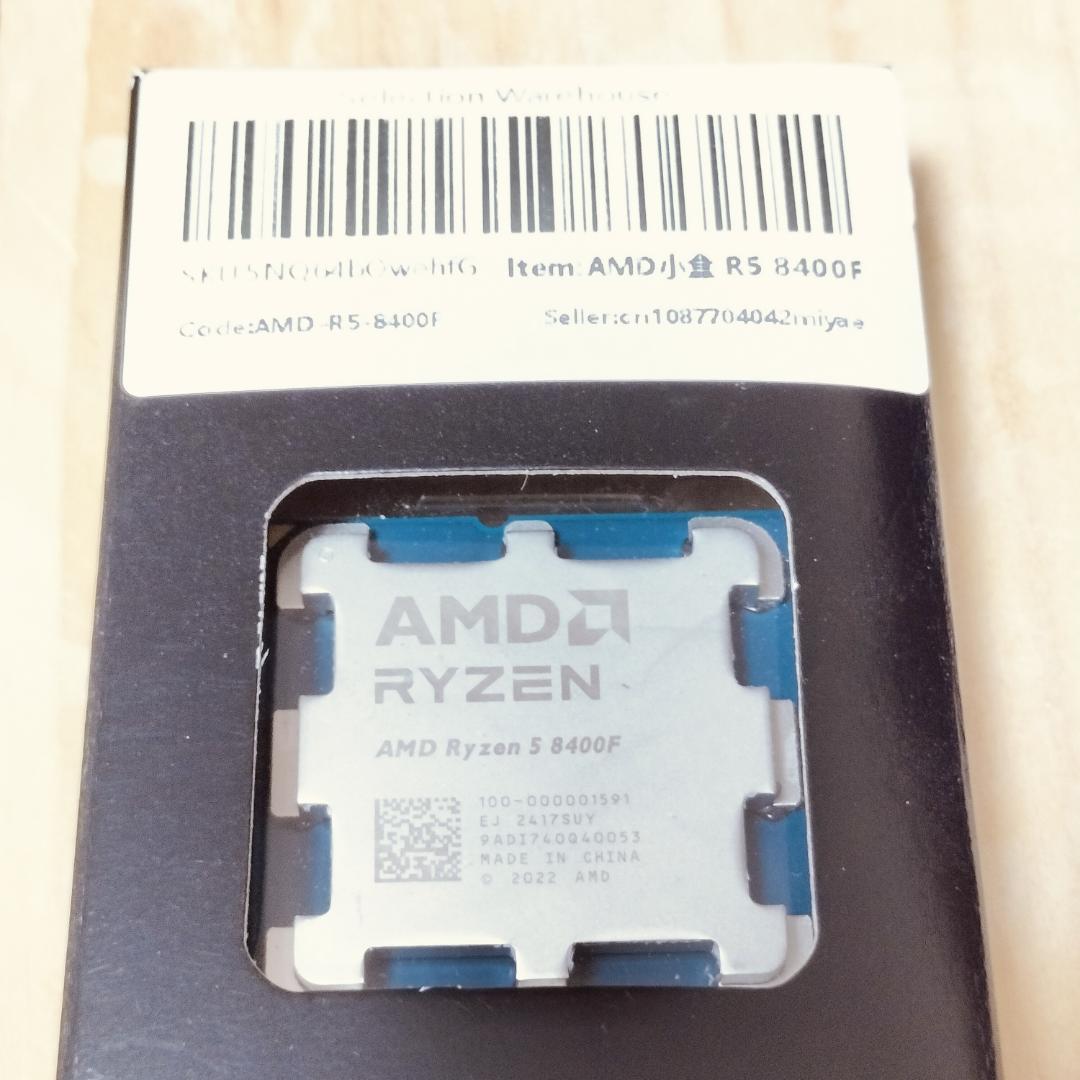 CPU AMD Ryzen 5 8400F 6-Core AM5