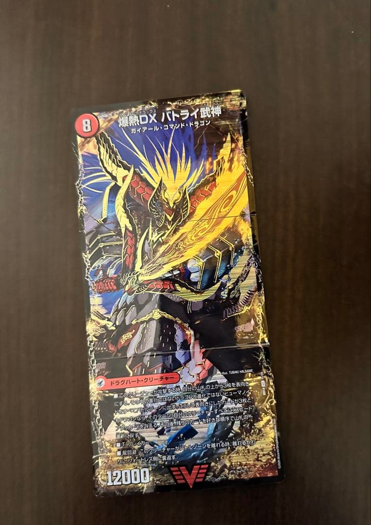 モルトデッキ＆ドラグナーパーツ