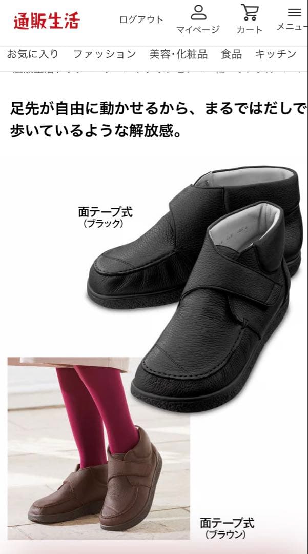 ヤコフォームショートブーツ24センチ黒