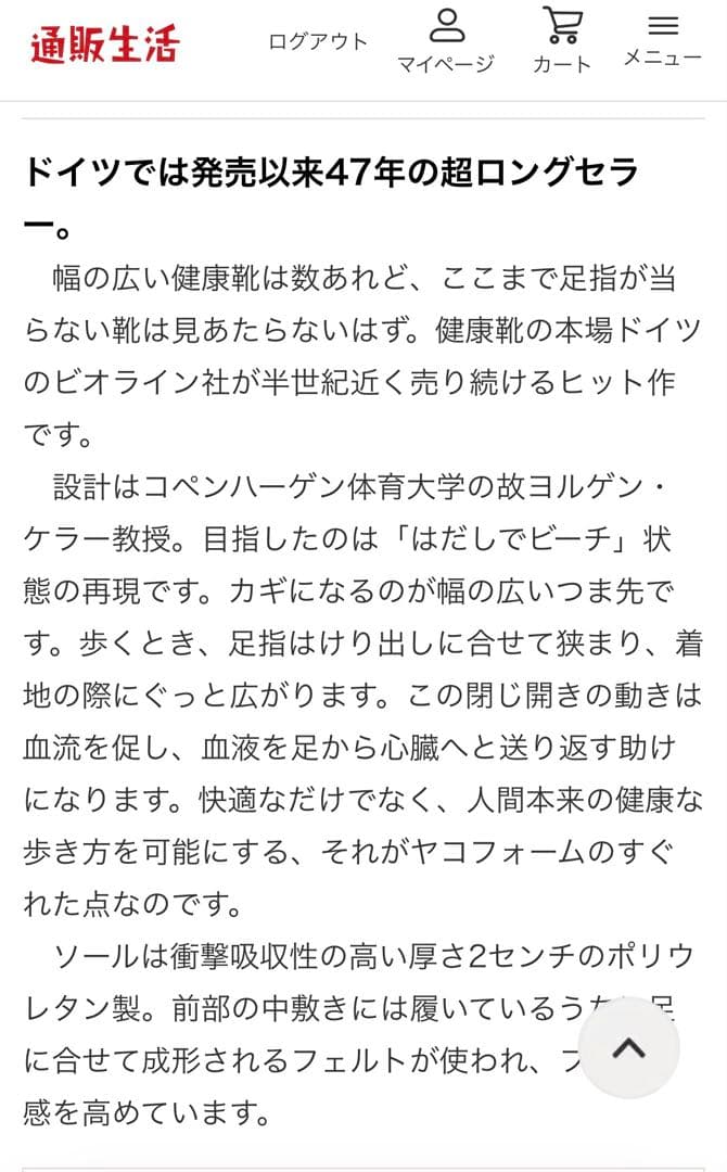 ヤコフォームショートブーツ24センチ黒