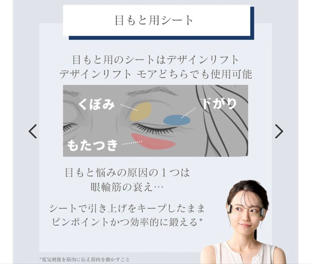 YAMAN 美顔器【デザインリフトモア】