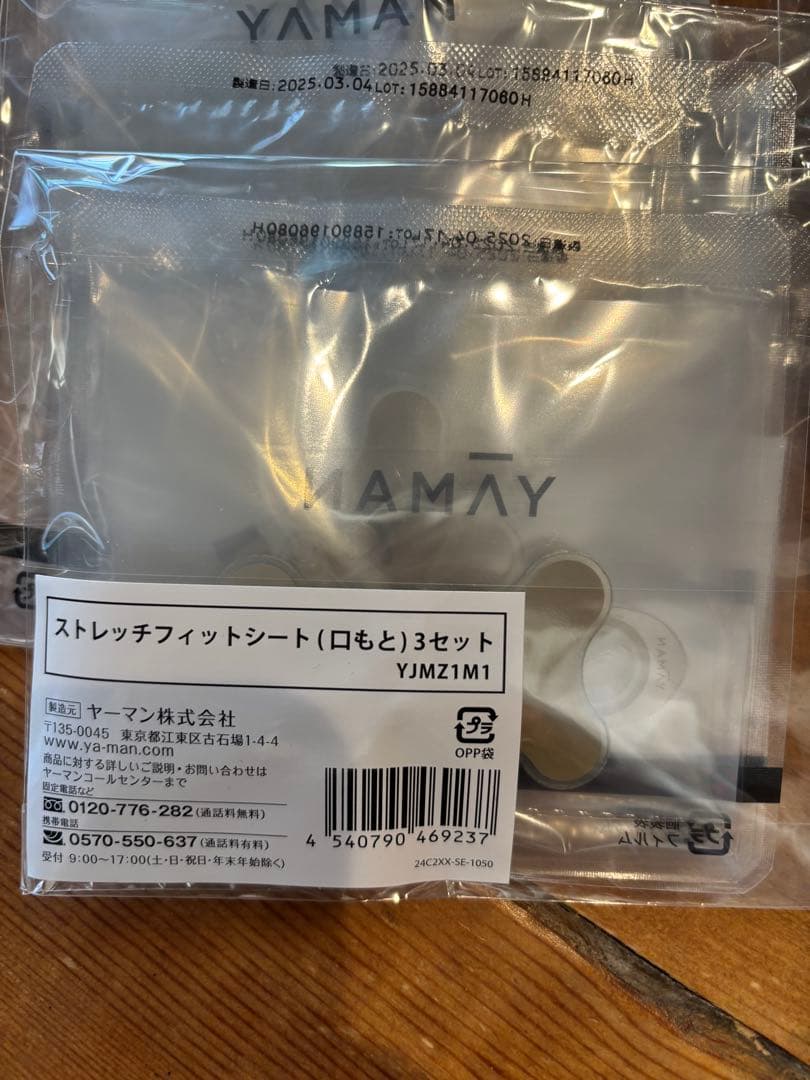 YAMAN 美顔器【デザインリフトモア】