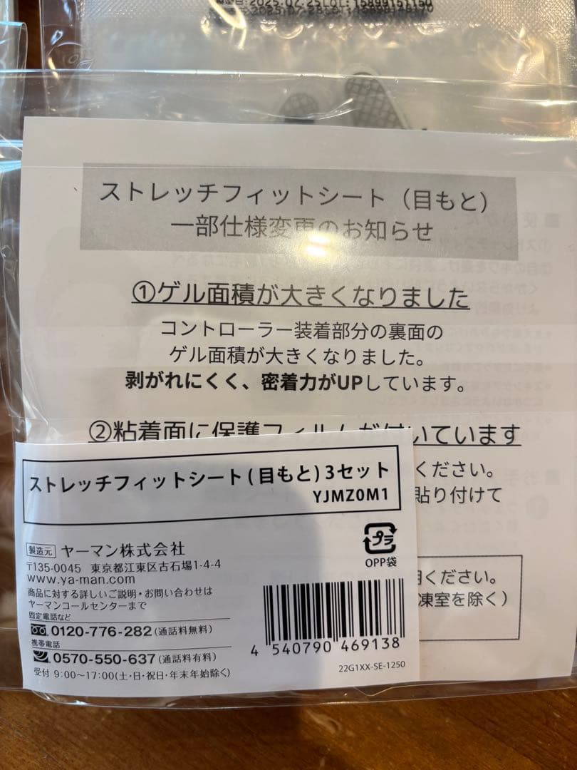 YAMAN 美顔器【デザインリフトモア】