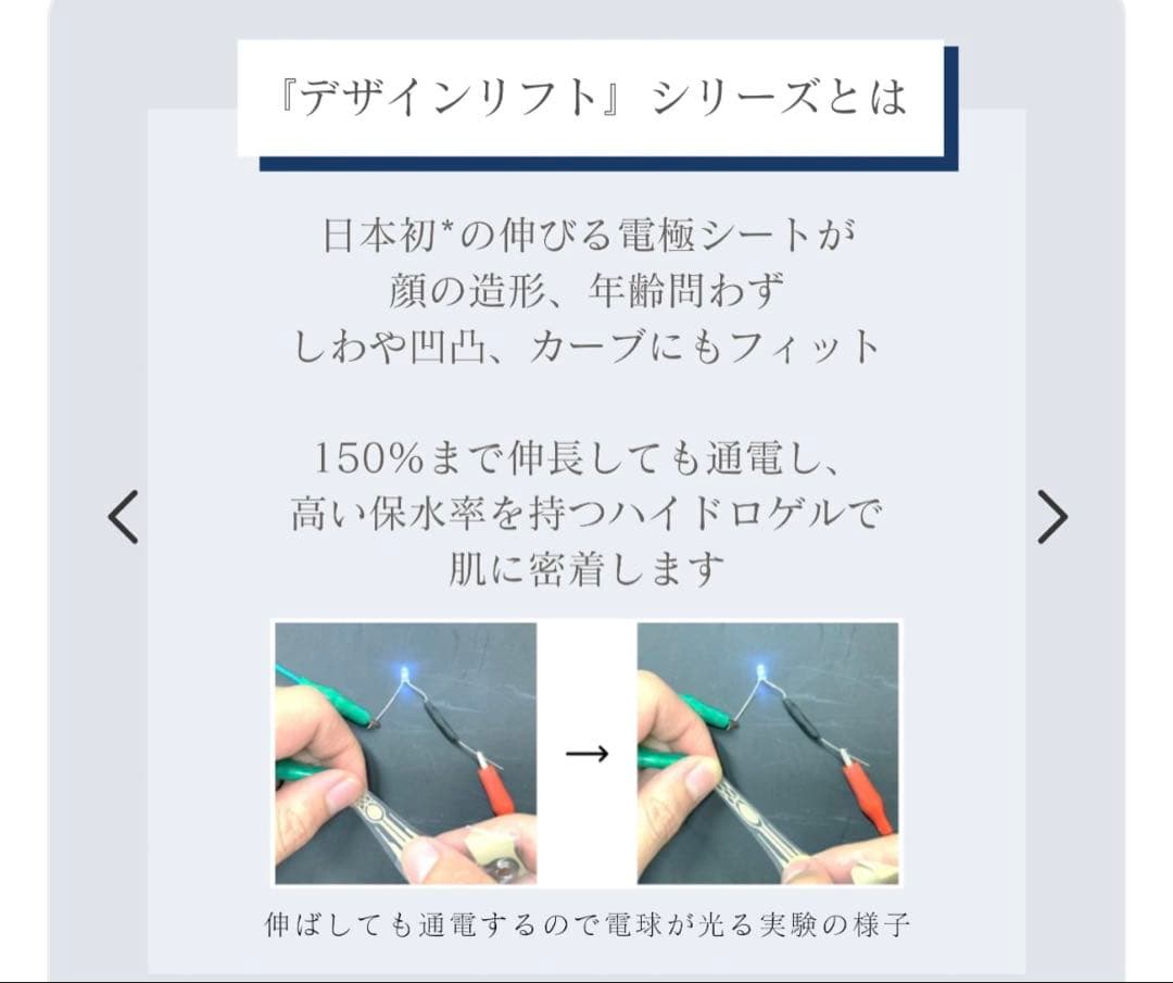 YAMAN 美顔器【デザインリフトモア】