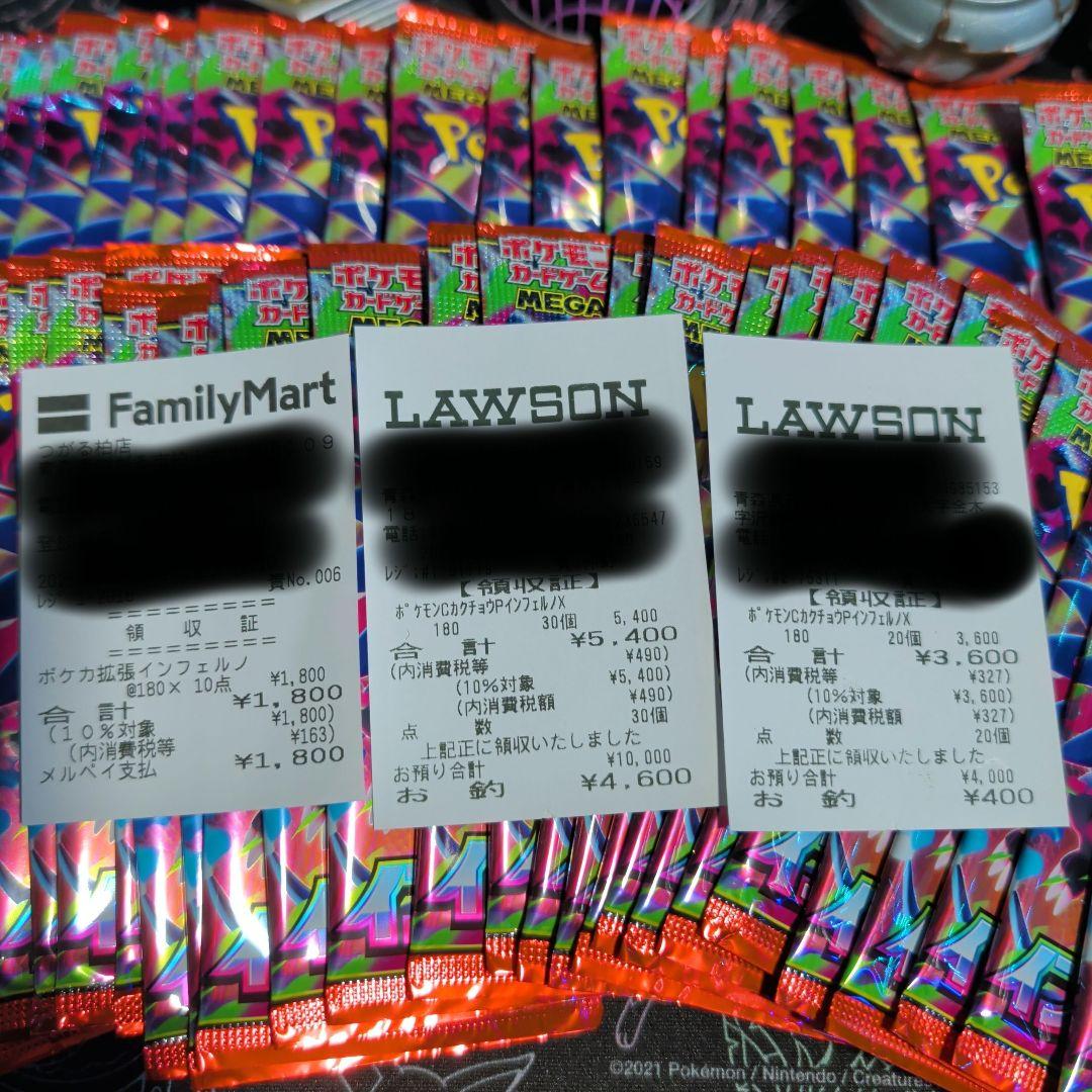 ポケモンカードインフェルノX 2BOX、60パック