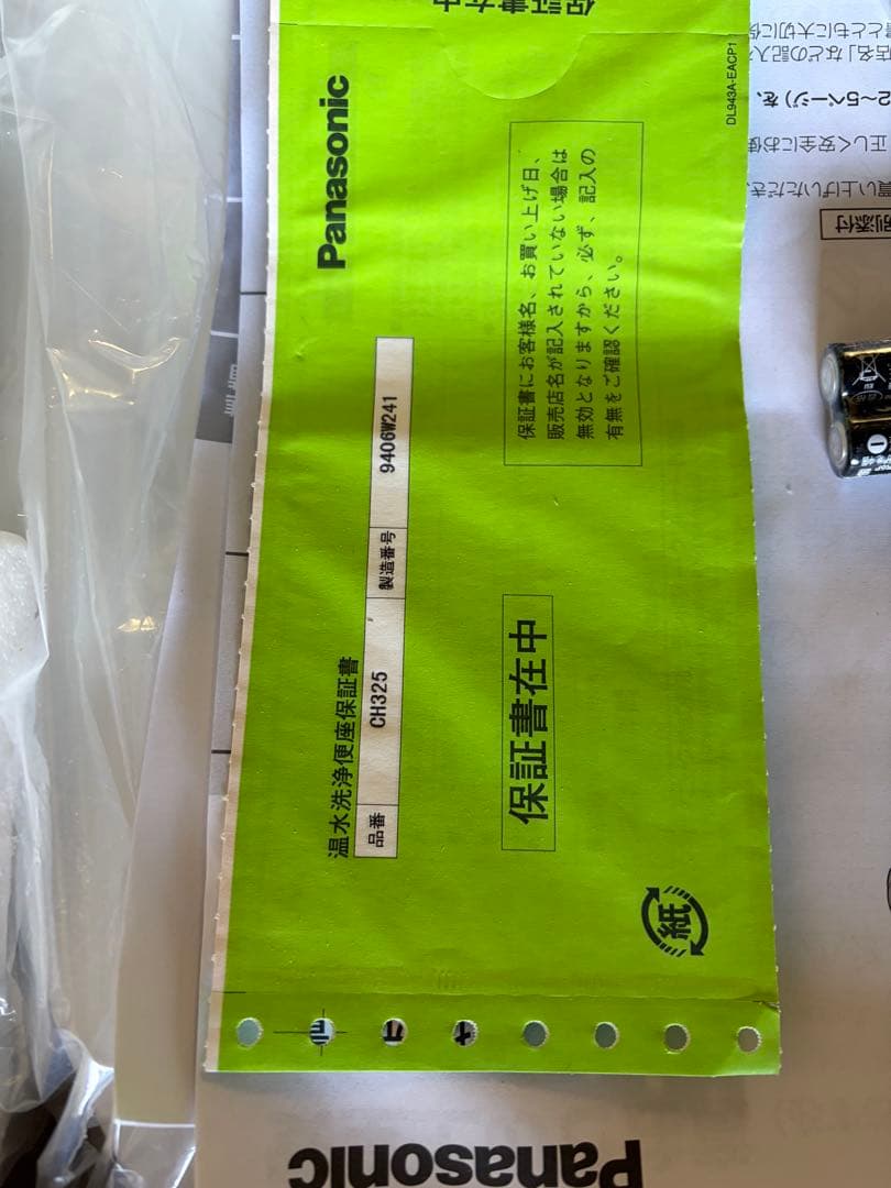 Panasonic CH325WS 温水洗浄便座　未使用品