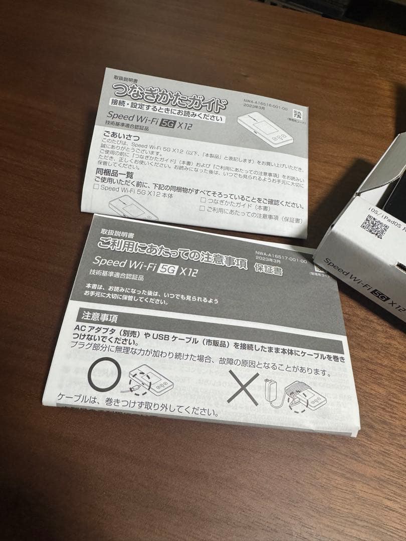 Speed Wi-Fi 5G X12 モバイルルーター、クレードルセット箱説付き