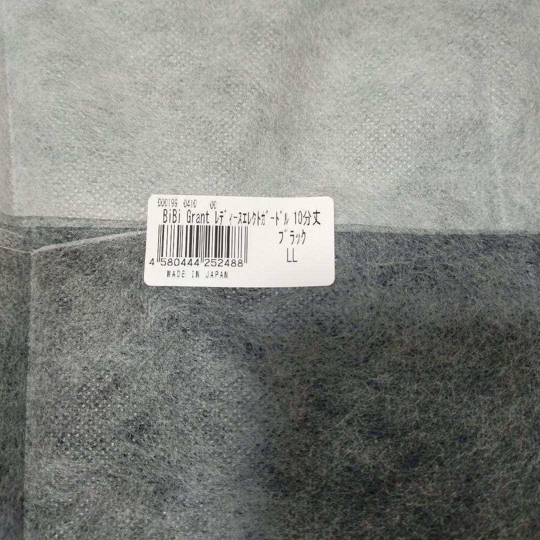 BiBi Grant 骨盤ガードル ブラック LL
