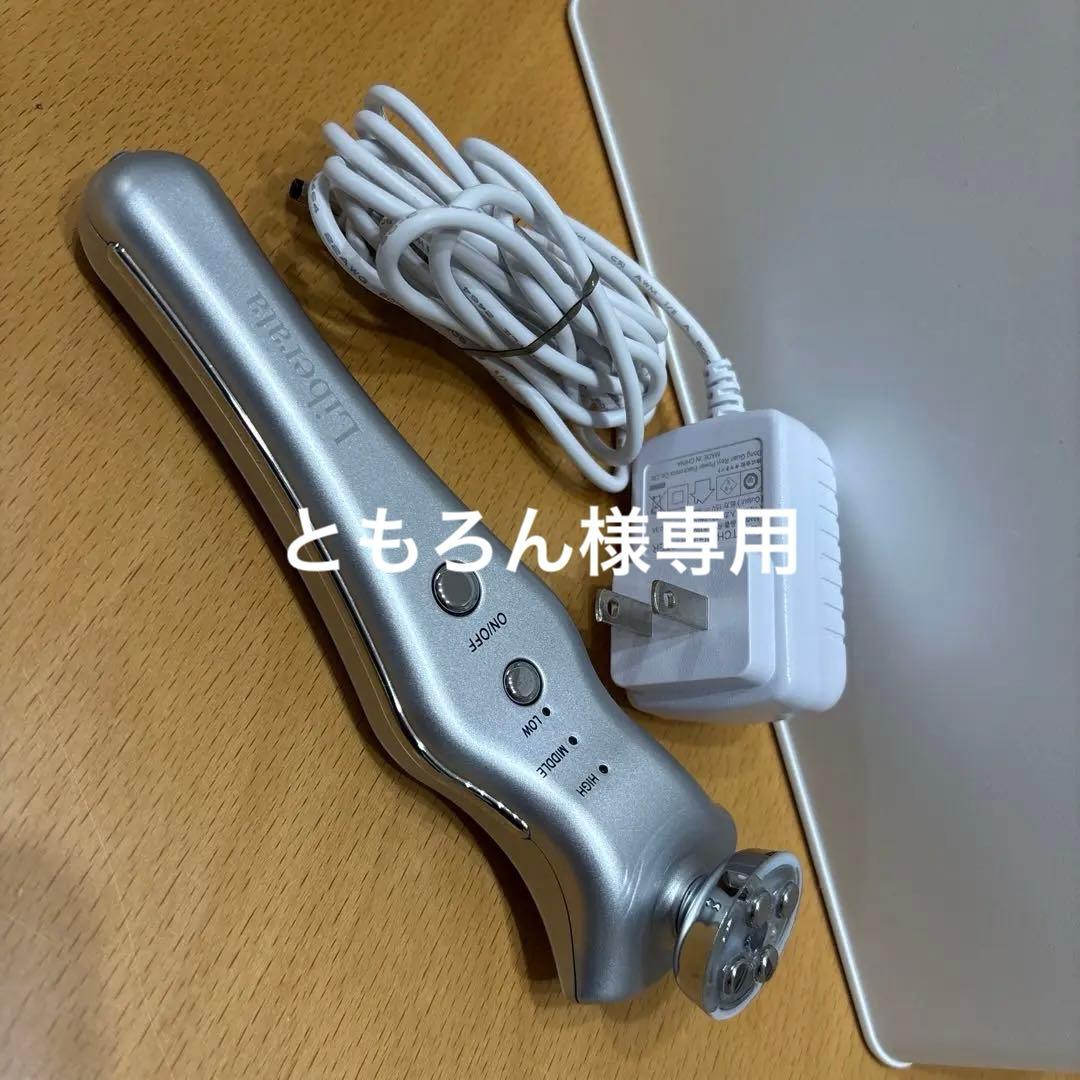 ララルーチュ　Liberata 美顔器 最終値下げ