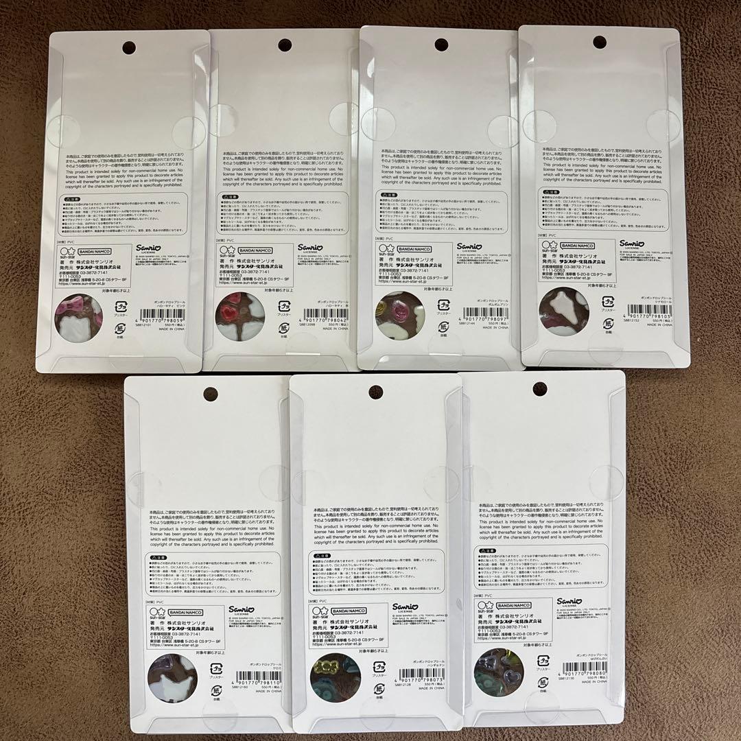 サンリオ ボンボンドロップシール 第二弾 正規品 7枚セット