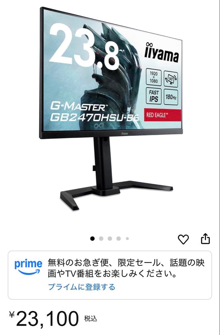ゲーミングモニター 180Hz 格安❗️
