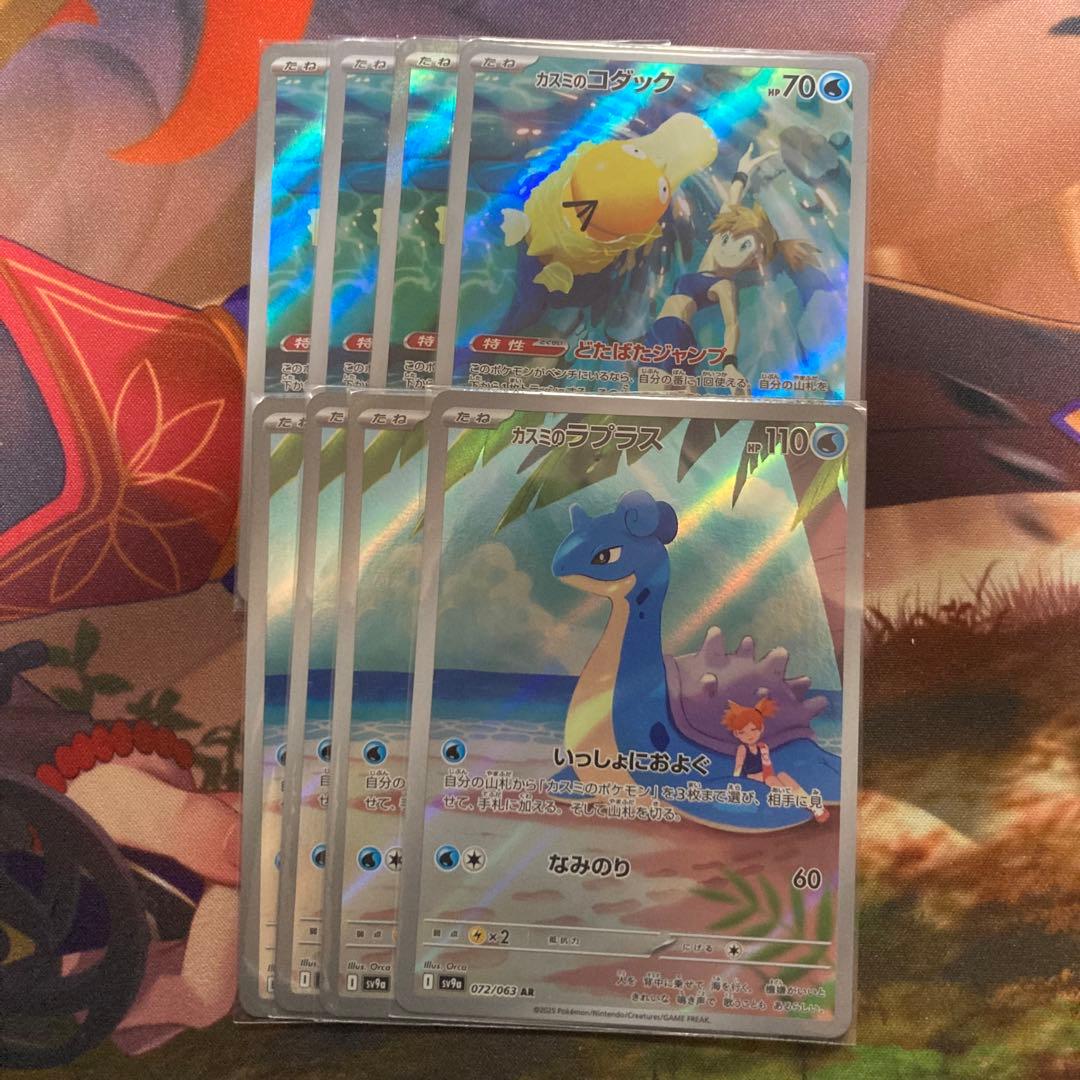 ポケモンカードゲーム　カスミのコダック/カスミのラプラス