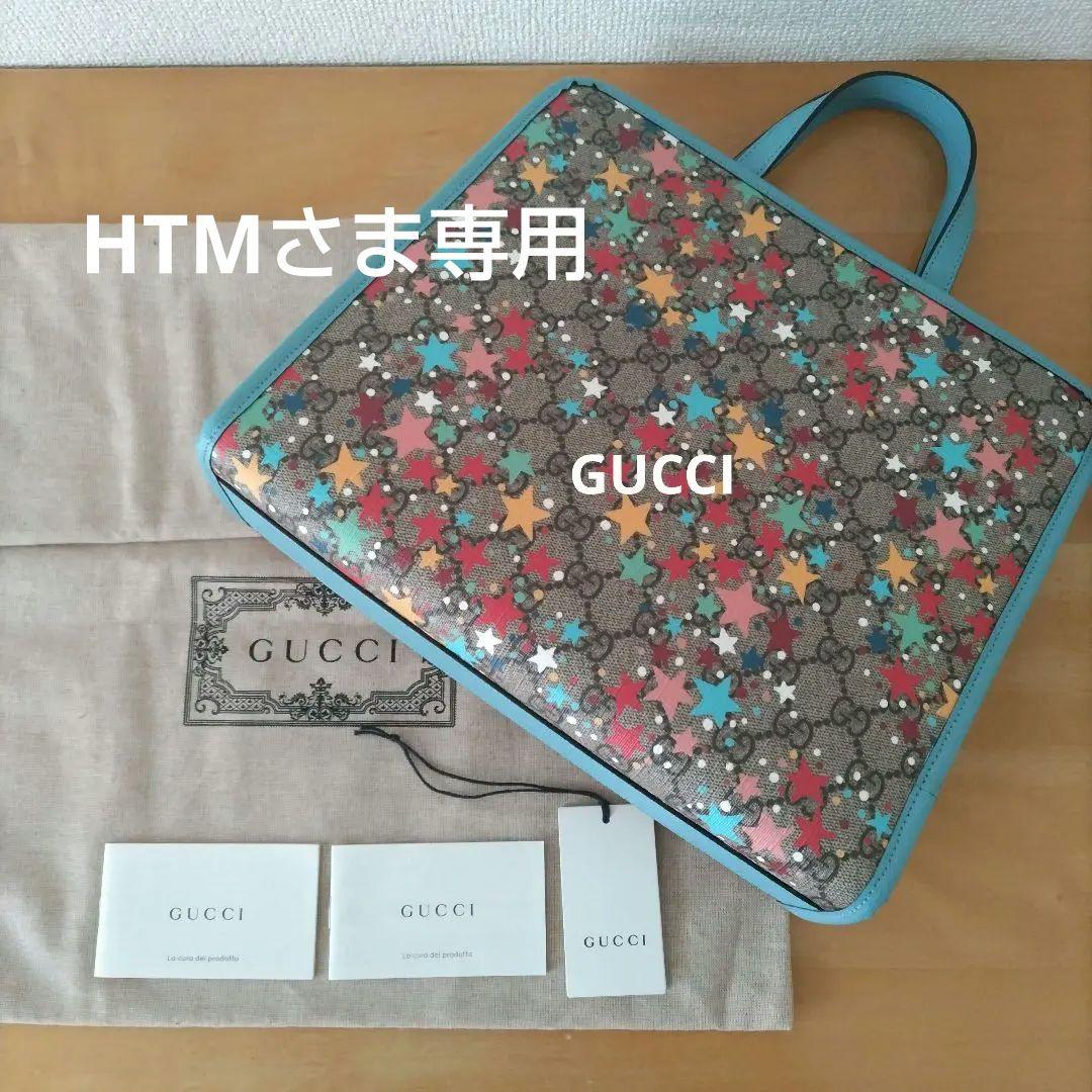 HTMさま専用です 再値下げ GUCCIチルドレンズ トートバッグ 星
