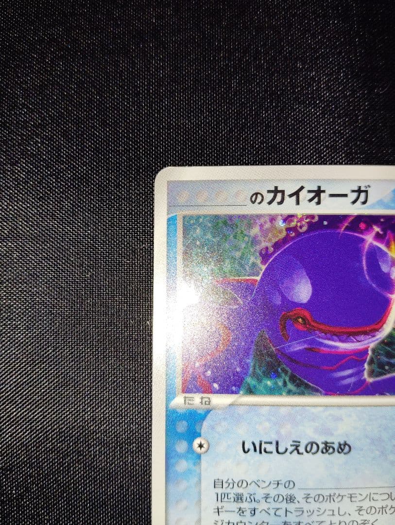 __のカイオーガ PROMO ポケモンカードプレイヤーズクラブ PLAY