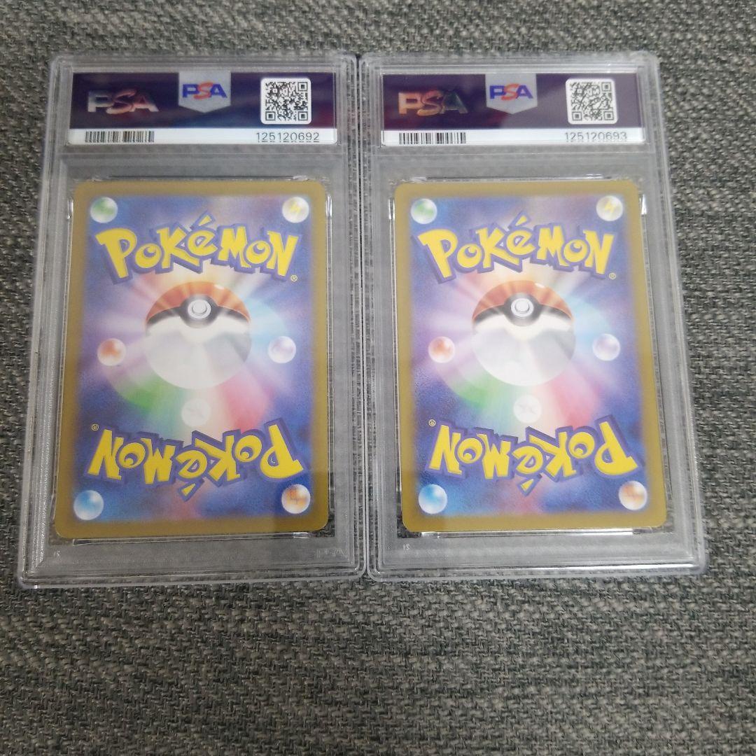 シャリタツ AR 変幻の仮面 112/101psa10連番