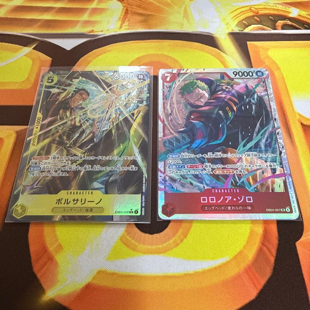 ボルサリーノ　EB04-058 SR ロロノア•ゾロ　EB04-007 SR