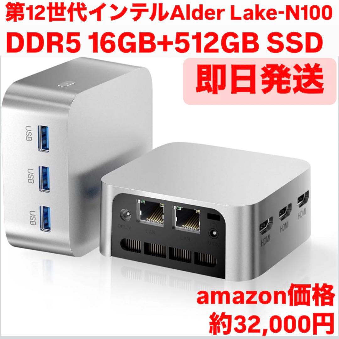 ミニPC 第12世代Alder Lake-N100 16GB 512GB搭載