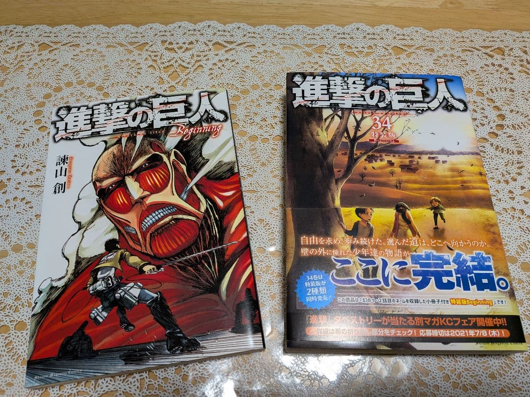 進撃の巨人 全34巻＋1冊 セット 34巻 特装版 幻のネーム本付き 送料無料