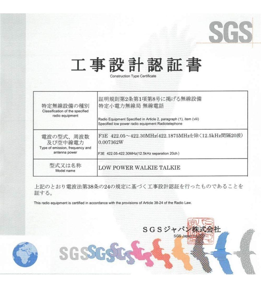 トランシーバー 無線機 免許不要 特定小電力 充電式 簡単操作 災害