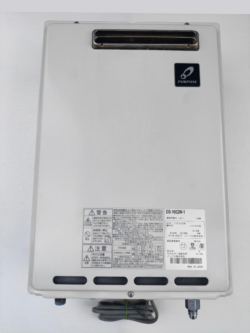 【入荷】2019年製☆パーパス☆16号ガス給湯器☆GS-1902W(LPガス)①