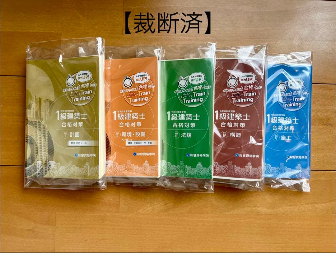 ★aaaa★【裁断済】