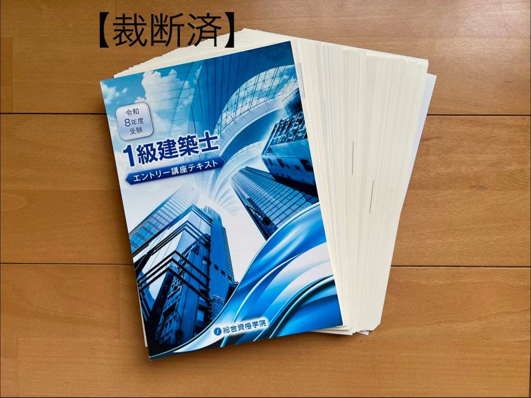 ★aaaa★【裁断済】