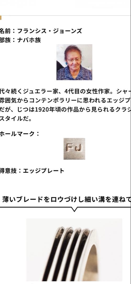 フランシスジョーンズ8ピースエッジプレートブレスレットナバホ