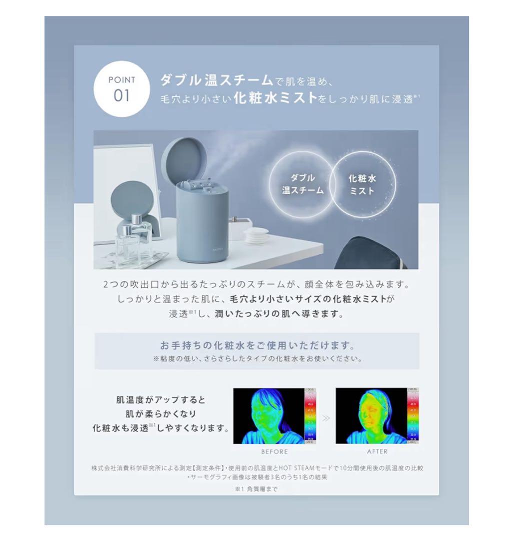SALONIA フェイススチーマー グレー 箱+コード付き
