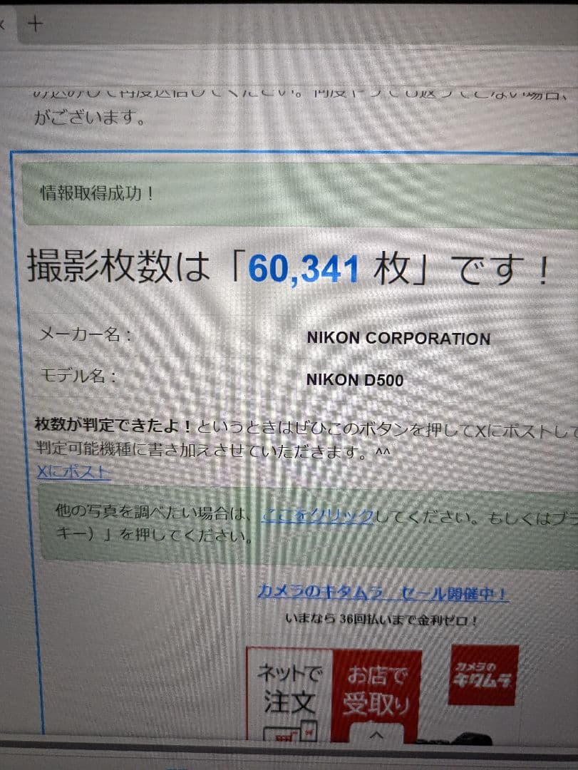 デジタルカメラ nikon d500