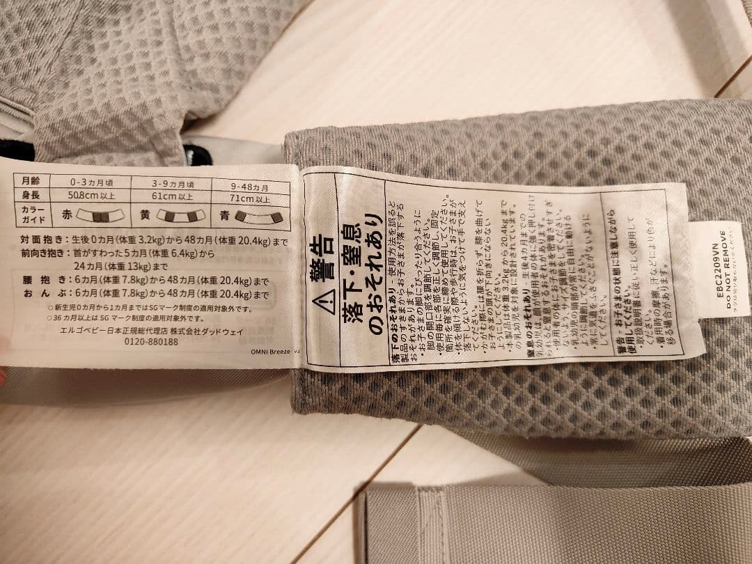 エルゴベビー OMNI Breeze 抱っこ紐 ライトグレー
