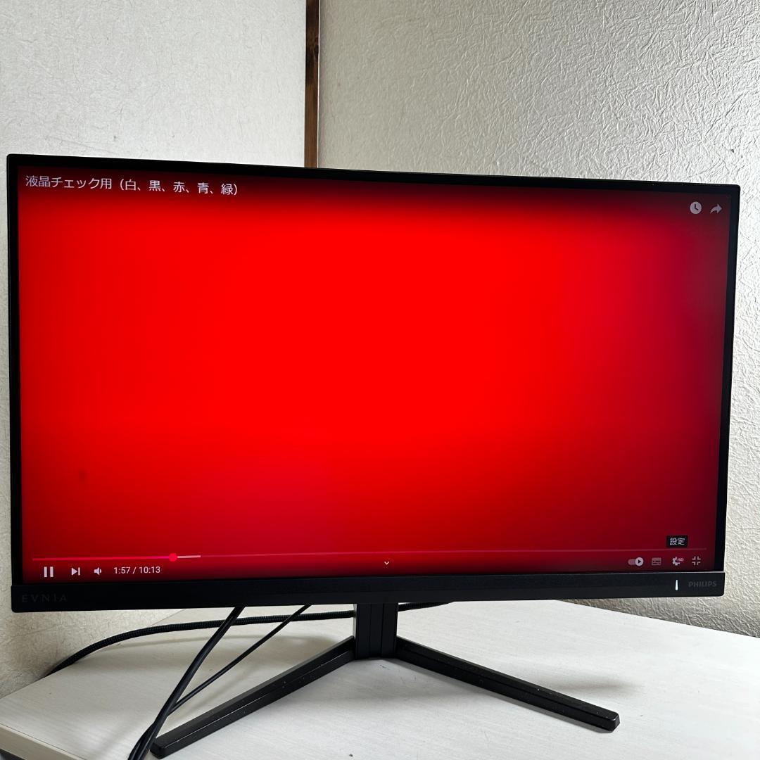 PHILIPS WQHD 180Hz対応 27インチ ゲーミングモニター