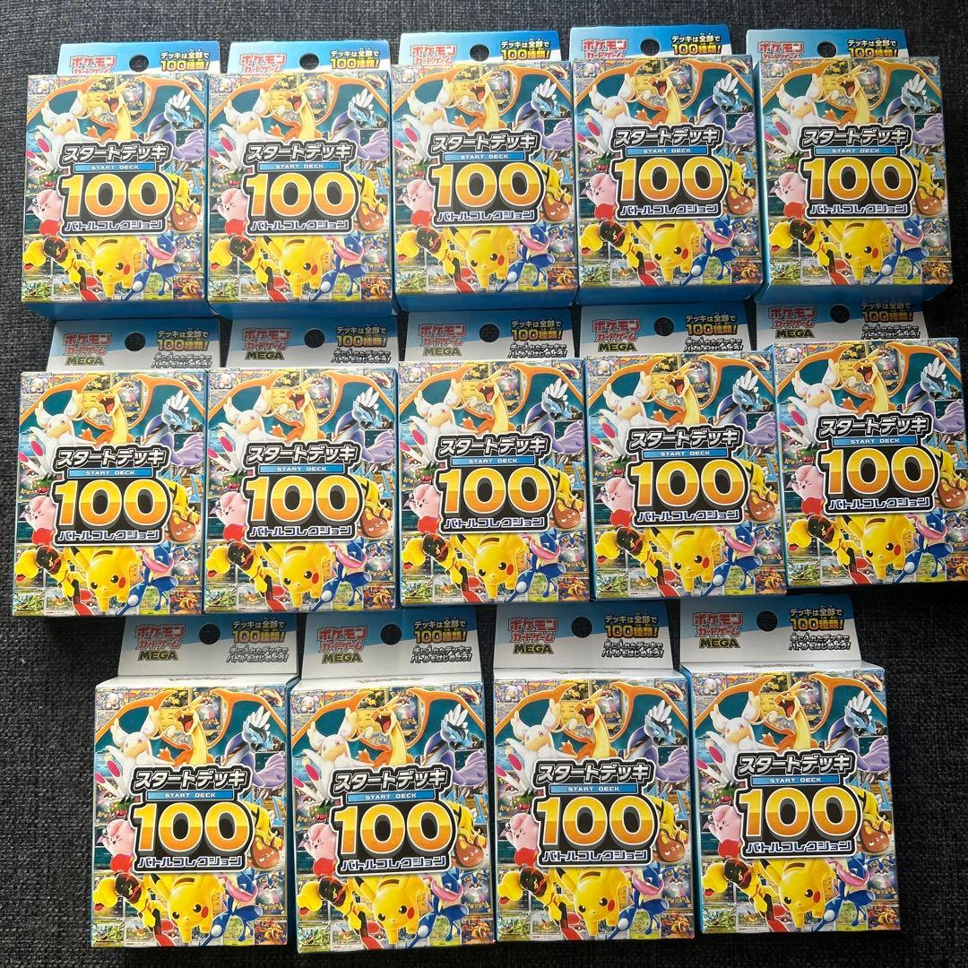 スタートデッキ100 バトルコレクション　14個セット