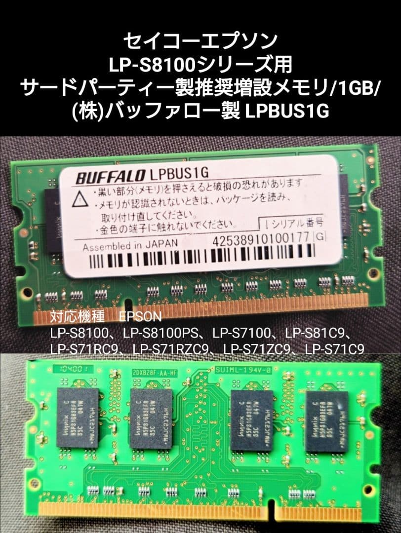 増設メモリ BUFFALO/LPBUS1G 1GBメモリ