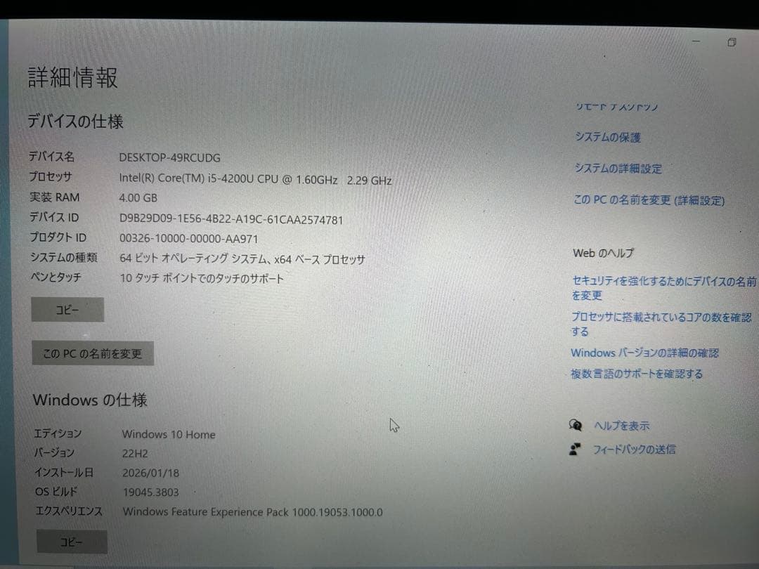 Windowsノート本体 SONY VAIO Pro 13 SVP132A2CN