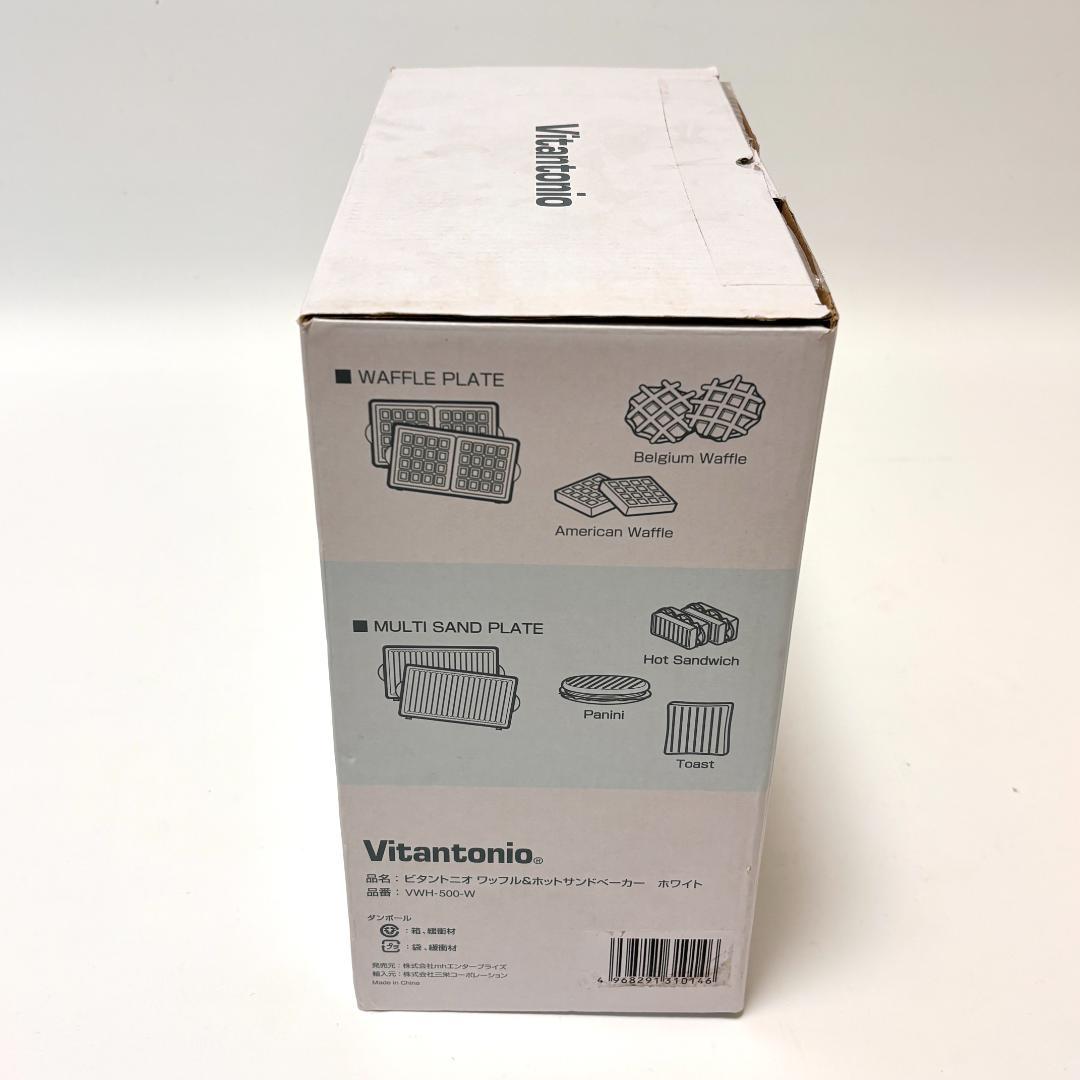 【新品、未使用】ビタントニオ ワッフル&ホットサンドベーカー VWH-500-W