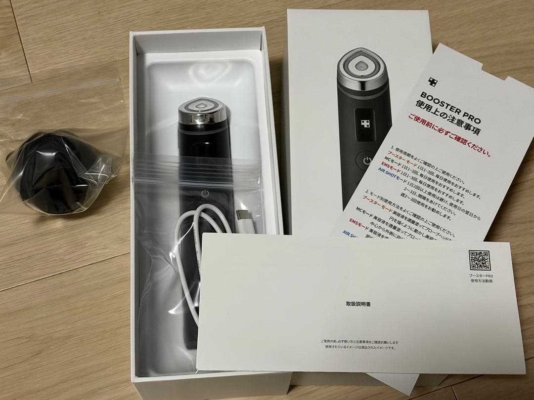 メディキューブブースタープロ AGE-R EMS