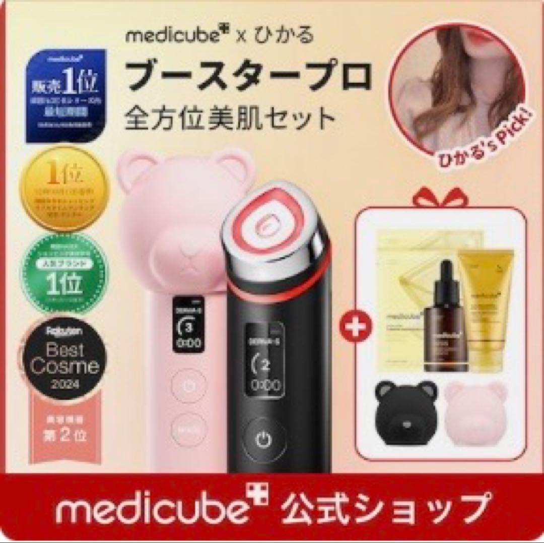 メディキューブブースタープロ AGE-R EMS