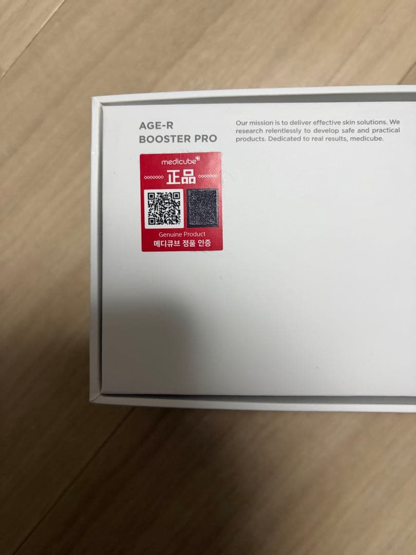 メディキューブブースタープロ AGE-R EMS