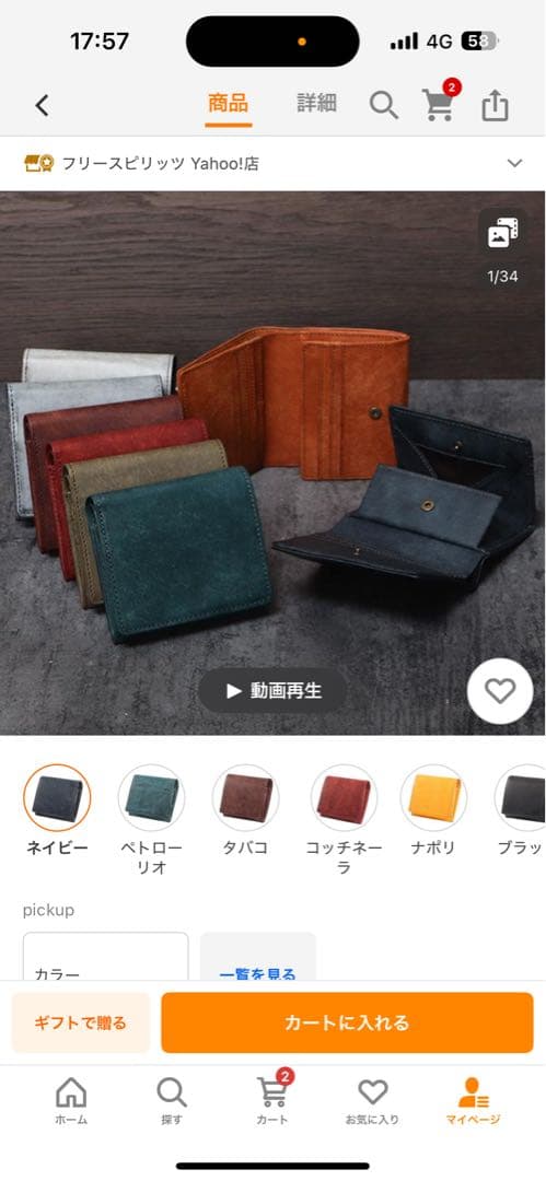 ヒズファクトリー HIS-FACTORY 二つ折り財布