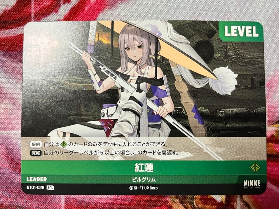 【ニベルアリーナ　SP L】紅蓮